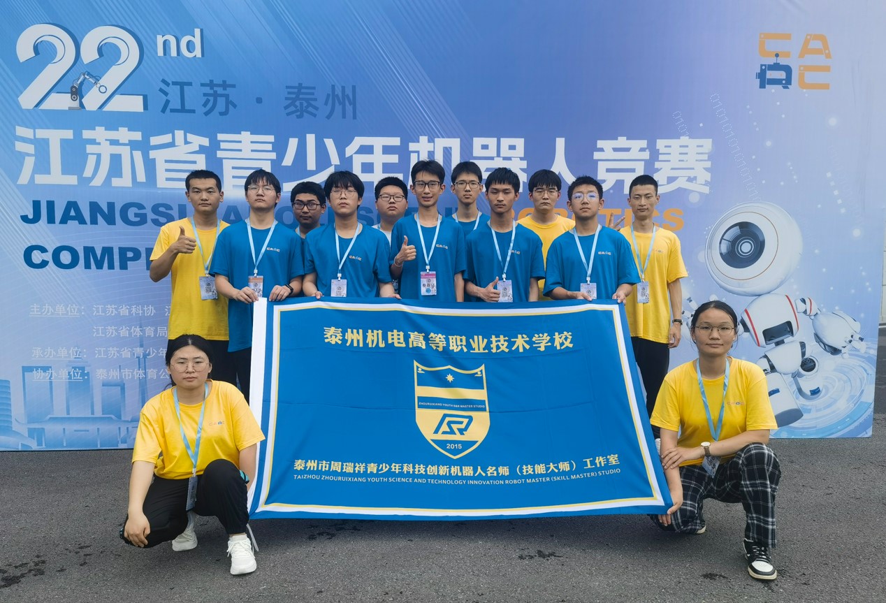 我校在第22届江苏省青少年机器人竞赛中勇夺冠军