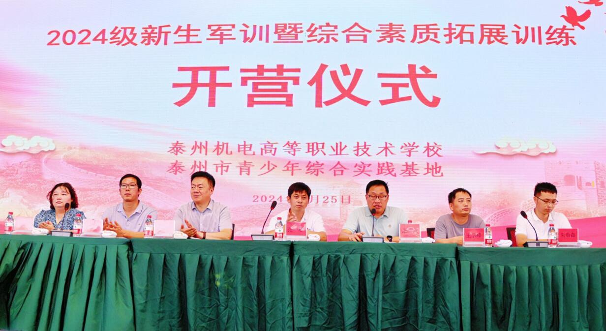 金戈铁马铸青春 壮志凌云启新程<br>——2024级新生军训纪实 金戈铁马铸青春 壮志凌云启新程<br>——2024级新生军训纪实