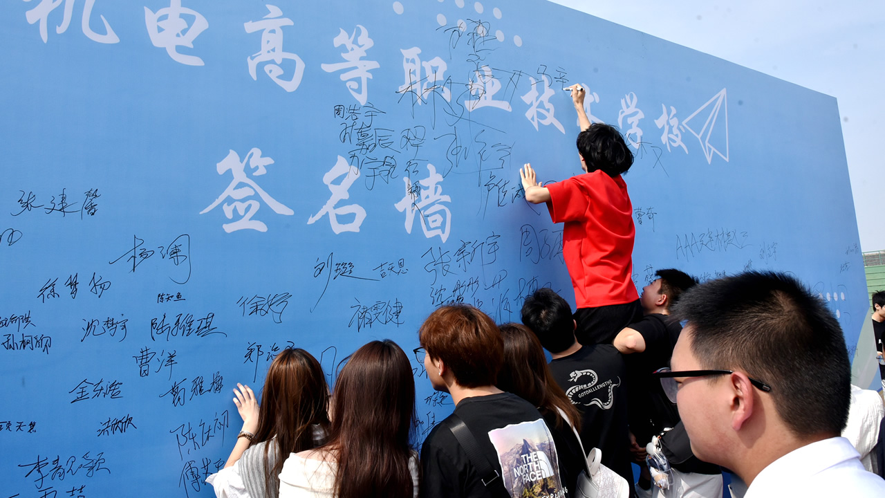 青春不散、梦想启航<br>——我校举行2025届毕业典礼 青春不散、梦想启航<br>——我校举行2025届毕业典礼