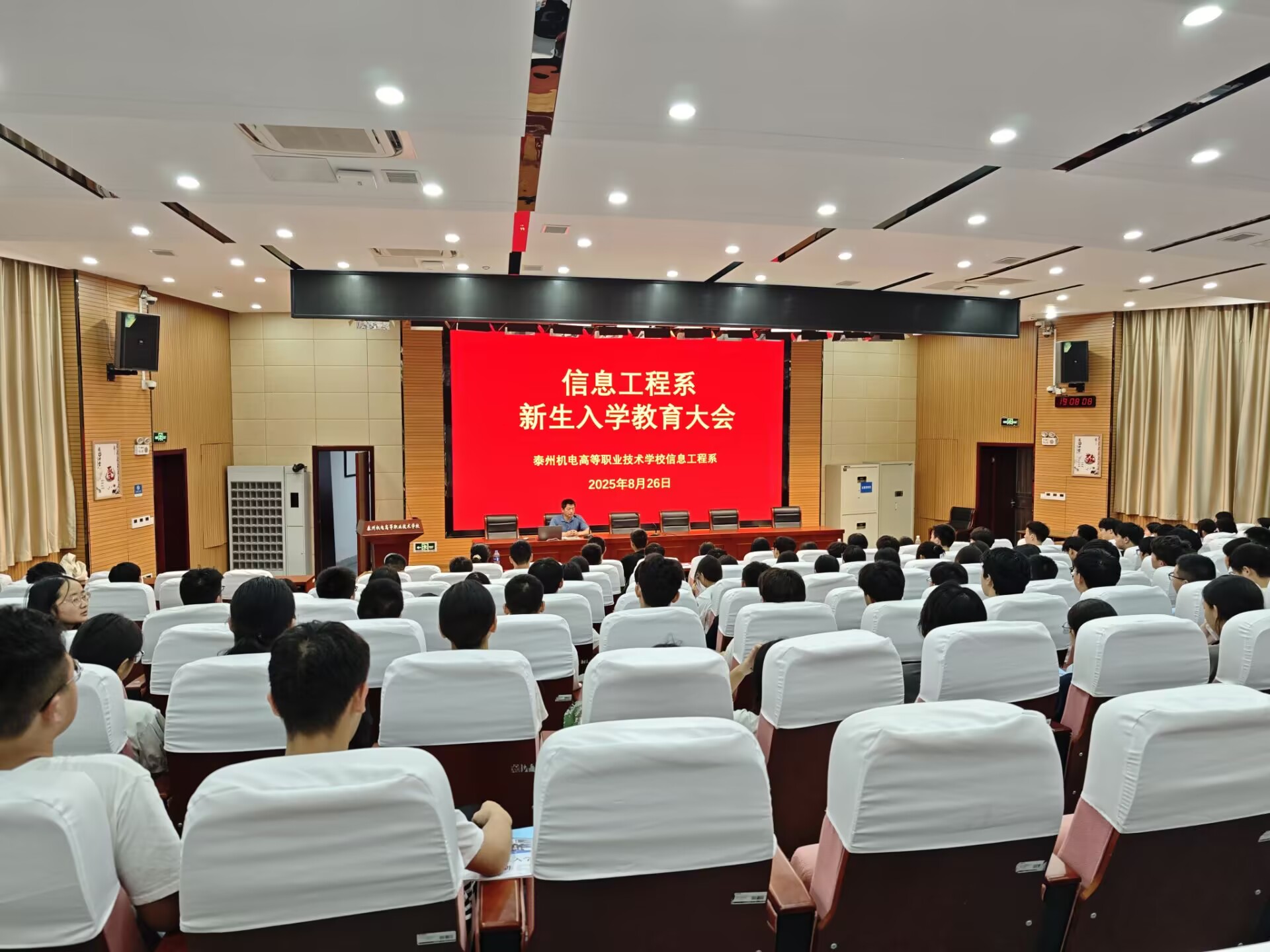 信息工程系举行新生入学教育大会 信息工程系举行新生入学教育大会