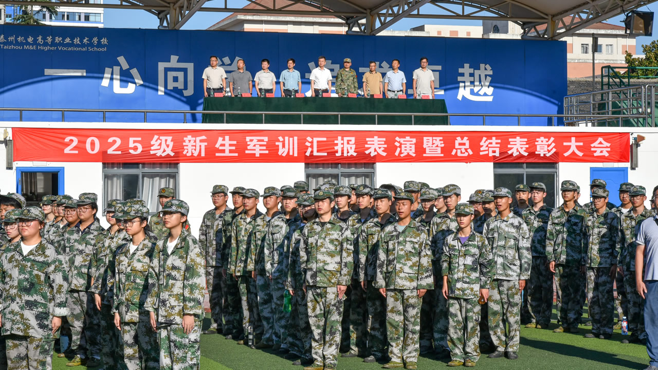 戎装策马燃韶华 壮志冲霄开新篇<br>——2025级新生军训工作圆满落幕 戎装策马燃韶华 壮志冲霄开新篇<br>——2025级新生军训工作圆满落幕