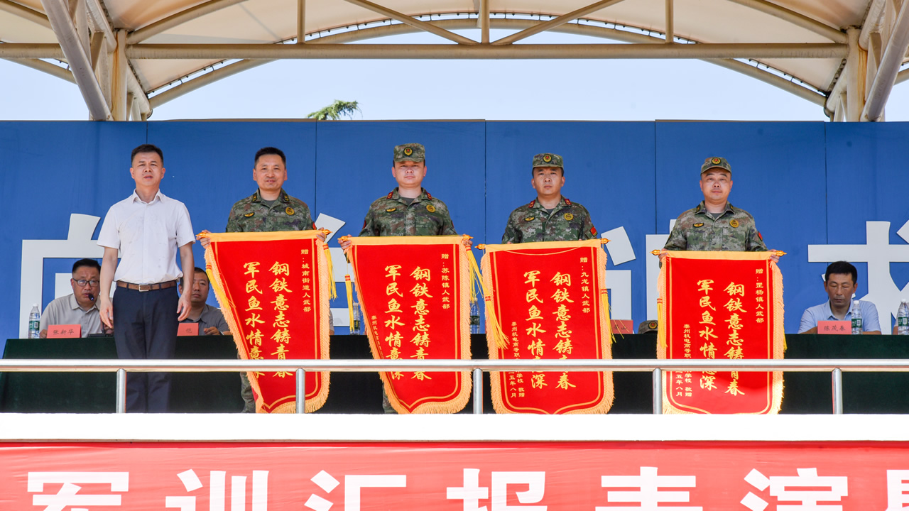 戎装策马燃韶华 壮志冲霄开新篇<br>——2025级新生军训工作圆满落幕 戎装策马燃韶华 壮志冲霄开新篇<br>——2025级新生军训工作圆满落幕