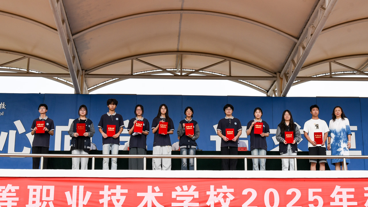 凝心聚力启新篇 笃行致远育英才<br>——我校隆重举行2025年秋学期开学典礼 凝心聚力启新篇 笃行致远育英才<br>——我校隆重举行2025年秋学期开学典礼