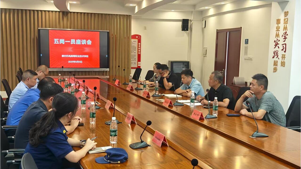 凝聚共识 汇聚力量<br>——我校召开“五岗一员”工作座谈会 凝聚共识 汇聚力量<br>——我校召开“五岗一员”工作座谈会