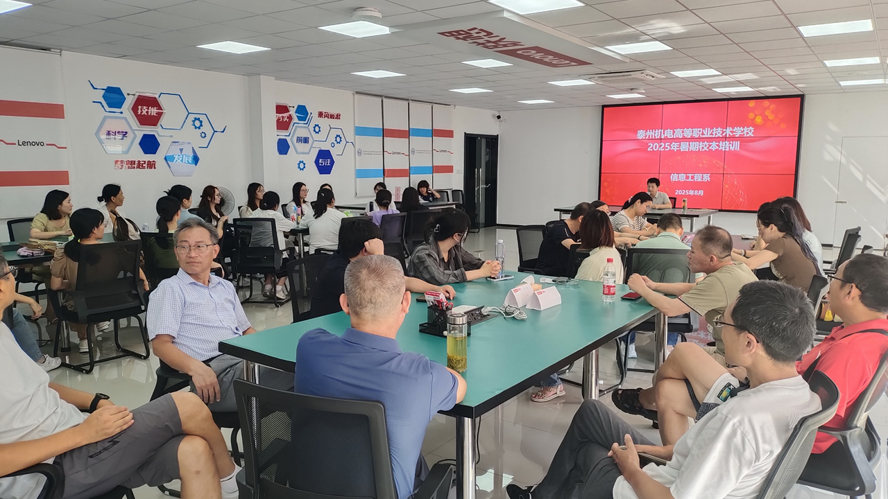 强化师德师能,打造优质师资<br>——我校2025年暑期教师校本培训纪实 强化师德师能,打造优质师资<br>——我校2025年暑期教师校本培训纪实