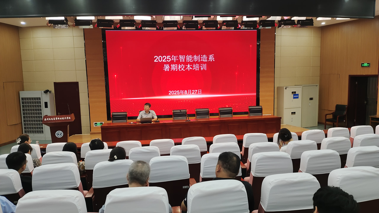 强化师德师能,打造优质师资<br>——我校2025年暑期教师校本培训纪实 强化师德师能,打造优质师资<br>——我校2025年暑期教师校本培训纪实