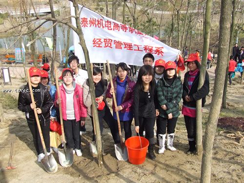 经贸系团总支组织“弘扬生态文明，共建绿色家园”的义务植树活动