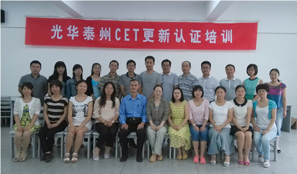 我校成功举办泰州市创业教育新教材CET培训班
